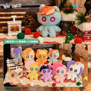 KKV正品 饰包挂饰 雷曦小马宝莉暖炉夜娃娃毛绒挂件盲盒云宝碧琪装