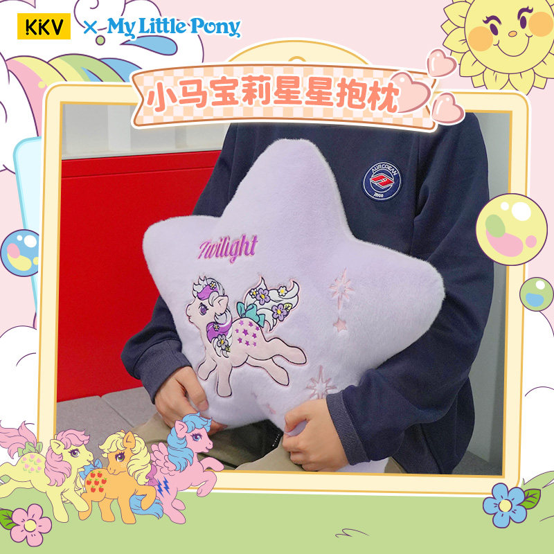 KKV小马宝莉星星抱枕卡通可爱毛绒玩偶女生睡觉娃娃靠垫生日礼物