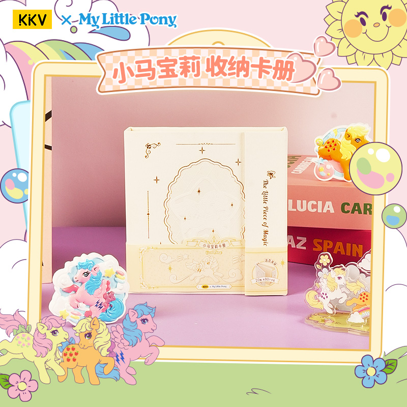 KKV小马宝莉复古系列收纳卡册