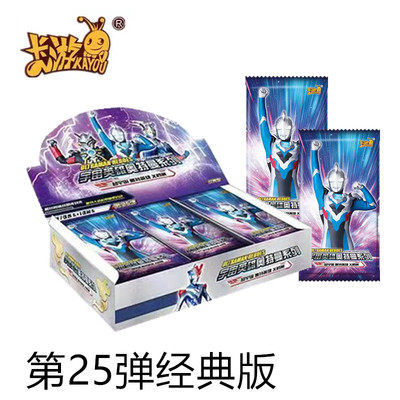 奥特英雄超宇宙系列经典版X档案