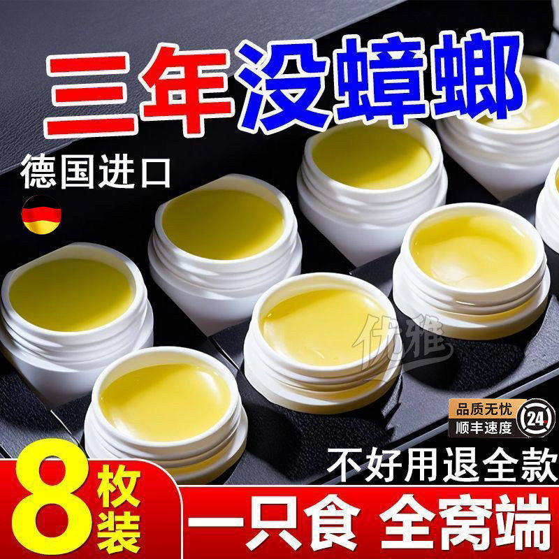 强效蟑螂药无毒家用全窝端正品出租屋宠物孕妇婴儿方便贴虫卵双杀
