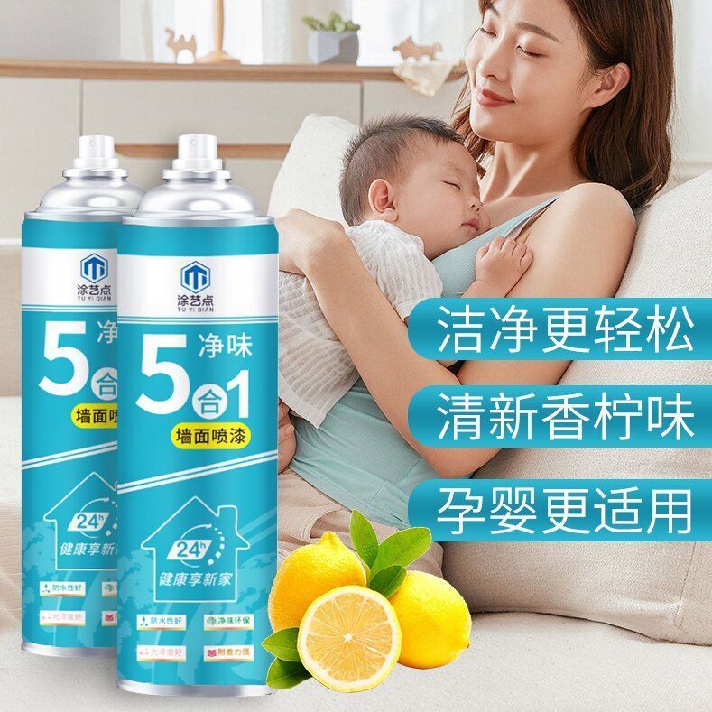 墙面自喷漆一喷白乳胶漆墙面修补漆防潮防霉白色喷墙漆防水翻新漆
