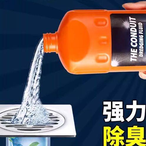 管道疏通剂强力溶解通下水道马桶厕所堵塞厨房除臭神器液油污液体