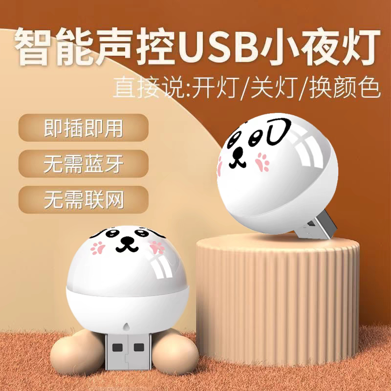 usb小夜灯超亮护眼家用卧室宿舍睡眠床头灯泡充电宝应急节能台灯