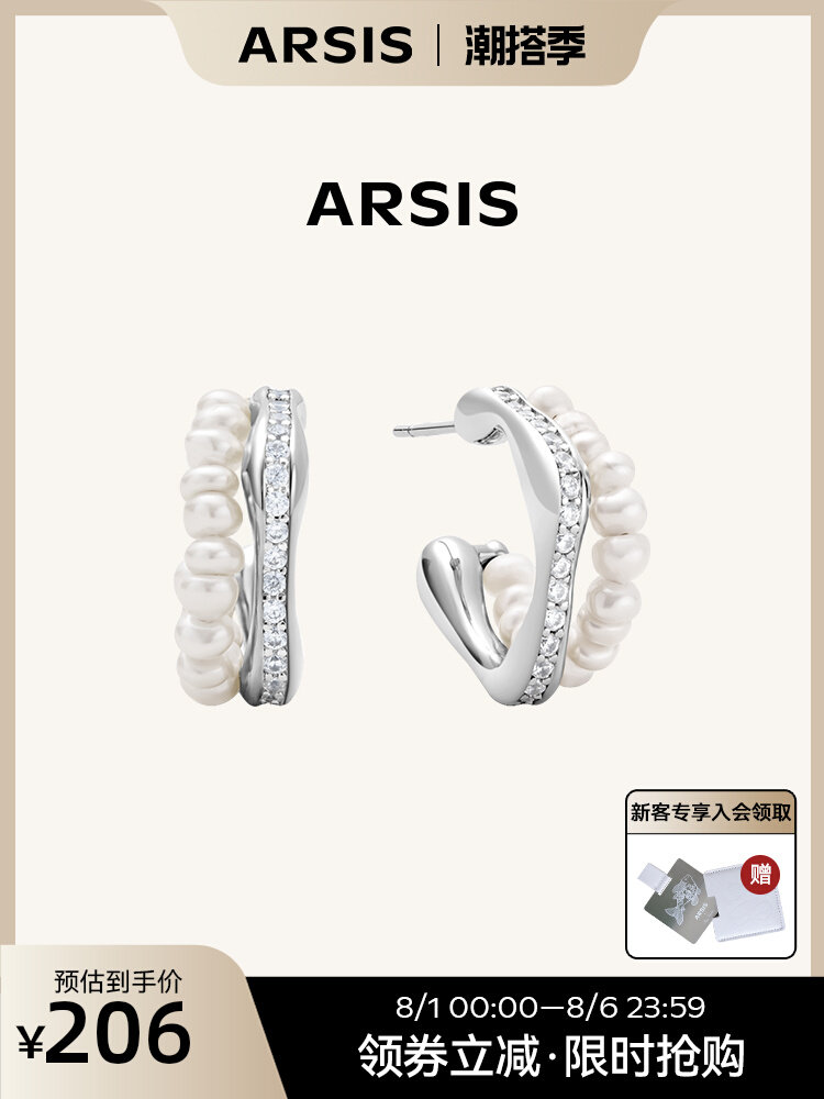 ARSIS流光小耳钉精致珍珠小众轻奢设计师气质百搭耳饰女小众设计使用感如何?
