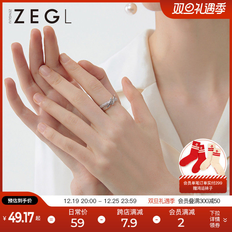 ZENGLIU交叉戒指女轻奢小众设计精致简约冷淡风个性网红食指戒子