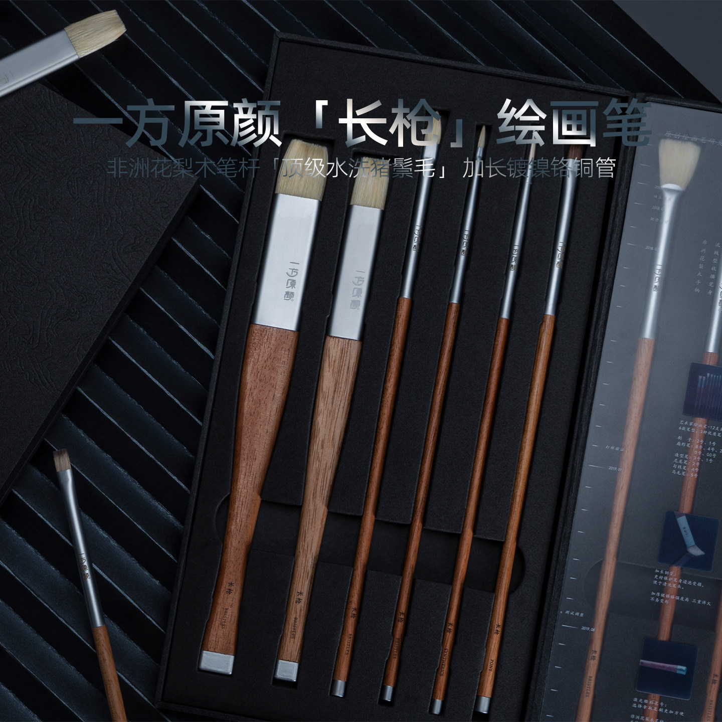 米娅一方原颜长枪水粉笔礼盒装12支艺术家系列梨花木丙烯水粉油画笔勾线笔刷笔猪鬃画笔扇形笔美术生画笔