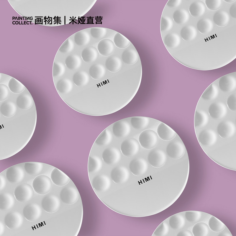 PaintC画物集米娅折叠调色盘美术颜料调色板儿童学生色彩调色板水