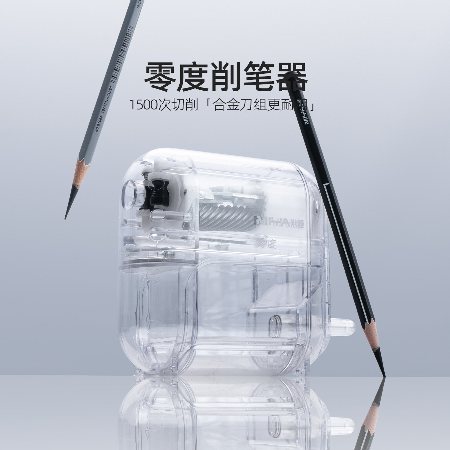 米娅手摇素描削笔器长短粗细可调图片