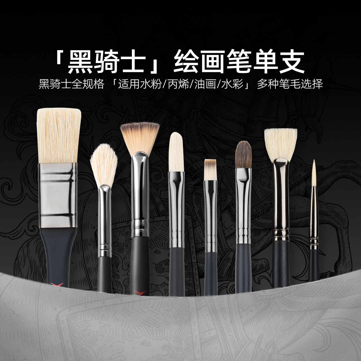 米娅黑骑士水粉笔单支全系列画室推荐美术生学生专用水粉笔水粉丙烯油画笔组合勾线笔扇形笔刷子猪鬃马毛尼龙,文具电教/文化用品/商务用品,水粉/水彩/油画专用笔,淘宝优惠券,粉丝福利购,淘宝优惠卷