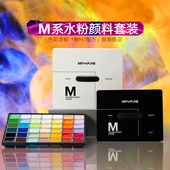 米娅果冻颜料M系水粉颜料套装 小学生儿童初学24色42色56色美术色彩颜料可水洗 美术生专用集训联考画室推荐