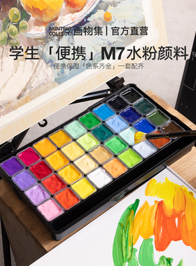 米娅M7新产品水粉颜料套装果冻颜料品牌工具套装学生幼儿园艺术绘