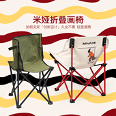 米娅新品 护腰折叠画椅加厚美术生学生写生便携画画椅子月亮椅户外轻质铁折叠椅快速折叠青年艺术家久坐不累
