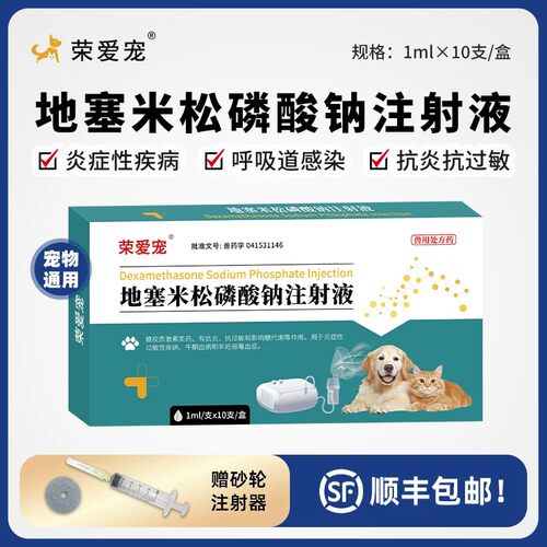 地米注射液雾化药抗过敏增效顺丰
