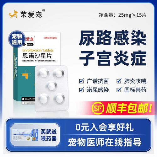 宠物药泌尿道感染子宫产后消炎