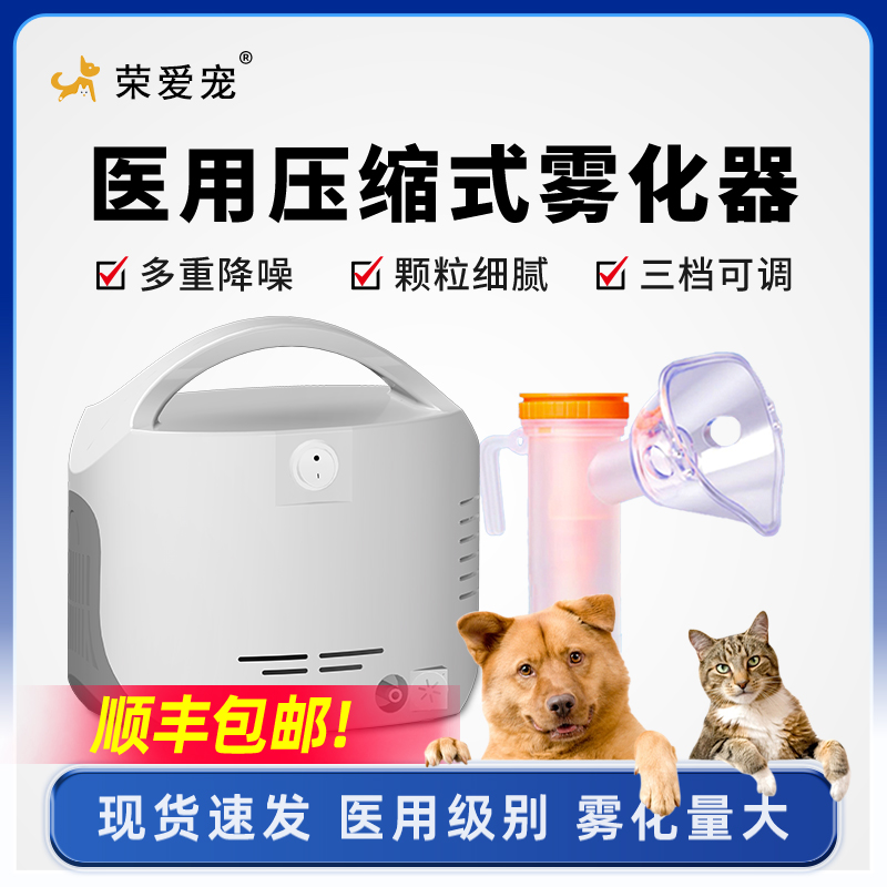宠物雾化器狗猫咳嗽感冒流鼻涕猫鼻支犬窝咳肺炎雾化机折叠雾化箱