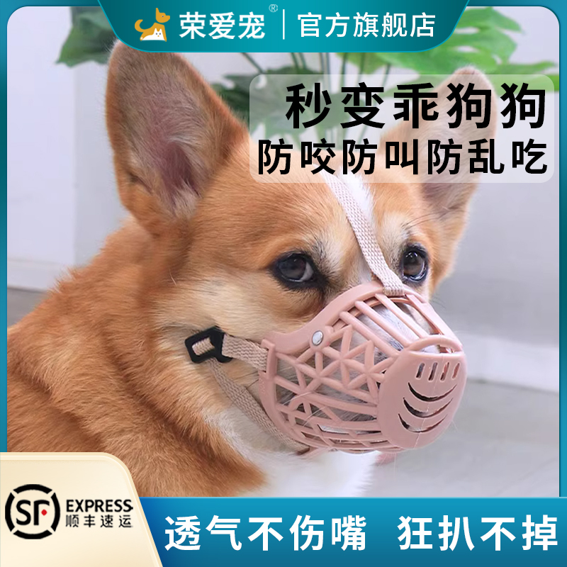 狗嘴套顺丰包邮柔软透气防乱吃