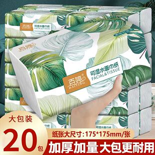 家用纸巾面巾纸新款抽取式卫生纸学生宿舍卫生餐巾纸好用抽取式卫