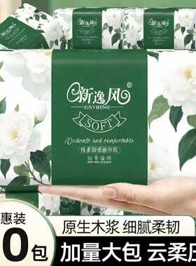 抽取式卫生纸一分钱一包原木抽取式卫生纸卫生纸家用餐巾纸面巾纸