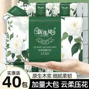 抽取式卫生纸一分钱一包原木抽取式卫生纸卫生纸家用餐巾纸面巾纸