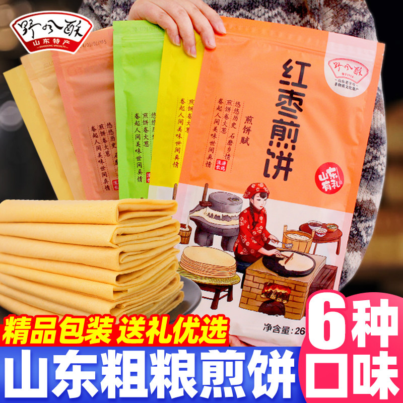 山东粗粮大煎饼大袋杂粮小米软煎饼特产多种口味野风酥山东老字号