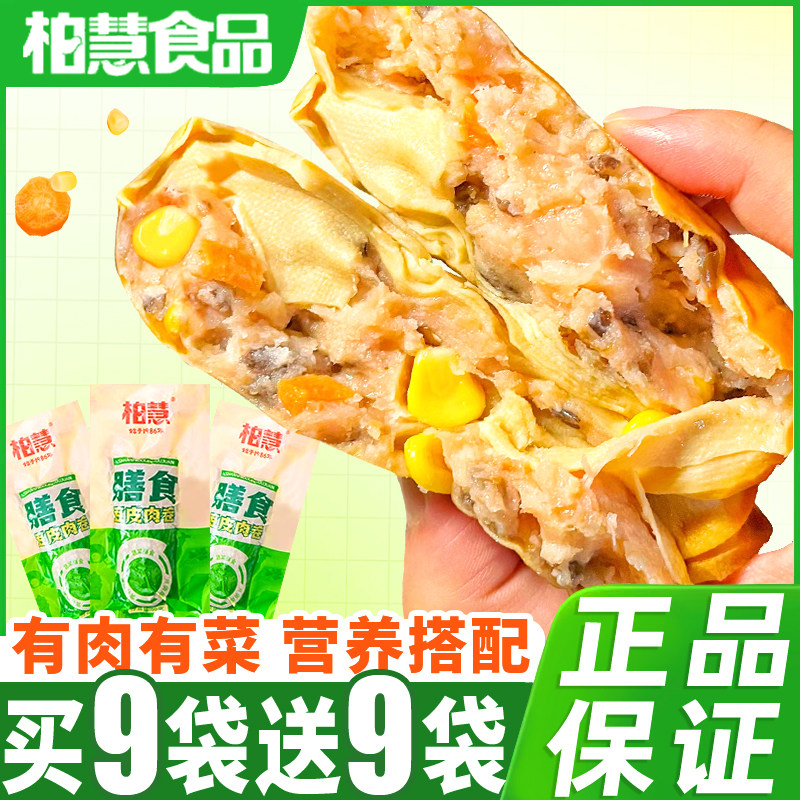 柏慧膳食豆皮鸡肉卷小包装开袋即食干豆腐蔬菜解馋休闲食品旗舰店