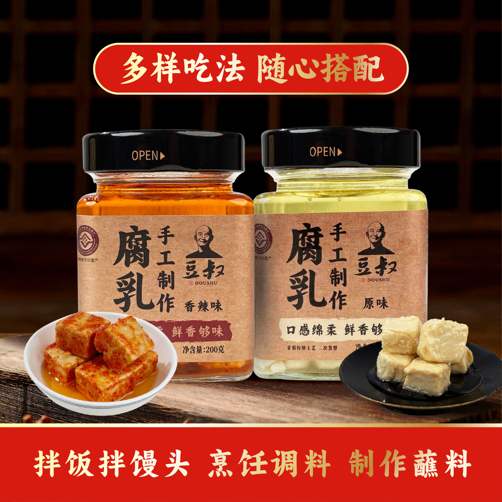 豆叔品牌安徽黄山特产纯手工发酵菌毛豆腐乳香辣味下饭咸菜臭豆腐