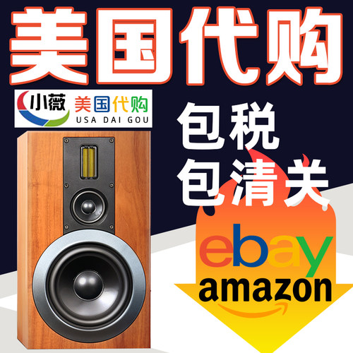 美国亚马逊amazon代购ebay代购海淘美卡美私竞拍官网代买免费竞价