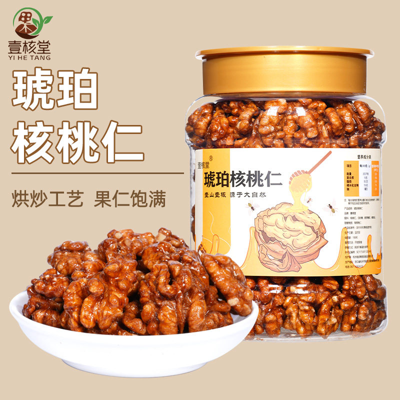 壹核堂琥珀核桃仁400g桶装酥脆核桃仁办公室坚果干果零食