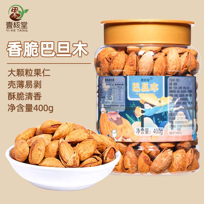 壹核堂巴旦木大颗粒坚果零食400g桶装奶香巴旦木扁桃仁坚果干果