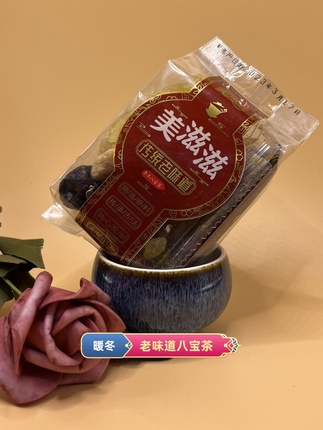 宁夏特产传统老味道八宝茶嘻嘻美滋滋养生茶独立包装10小包