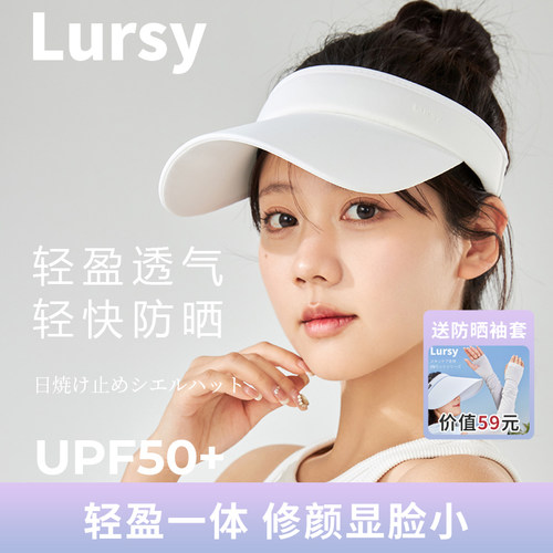 LURsY防晒帽运动日本户外