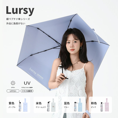 超轻钛银伞晴雨两用日本遮阳伞