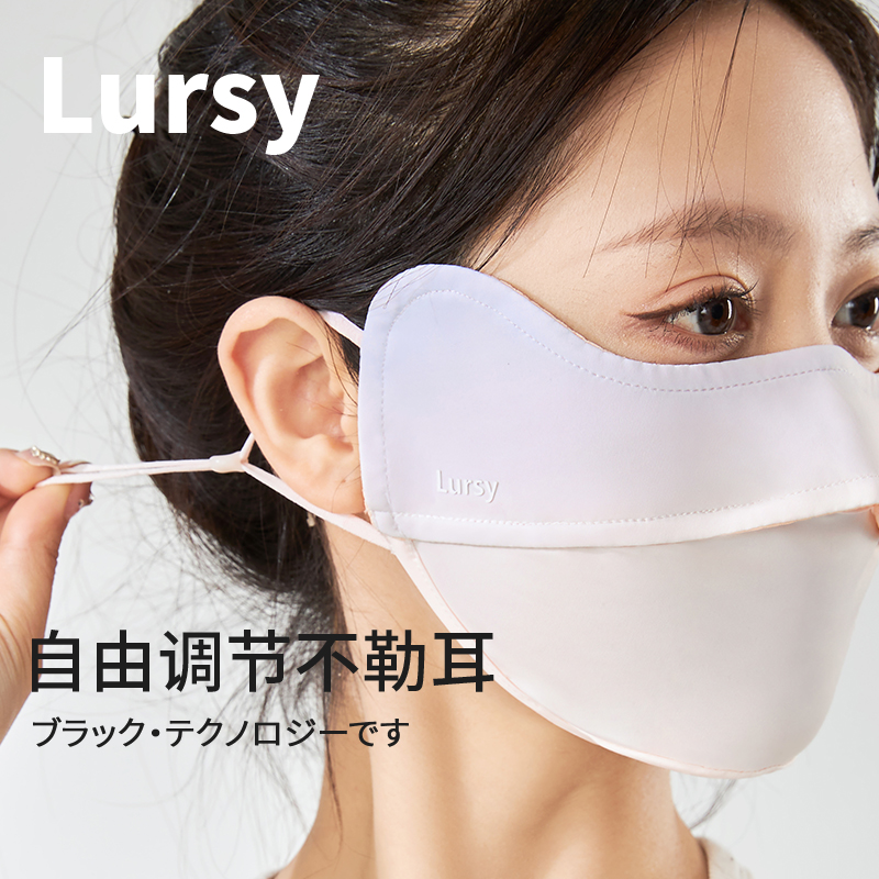 Lursy 护眼角防晒面罩防紫外线立体透气遮阳可清洗防蹭妆修容口罩