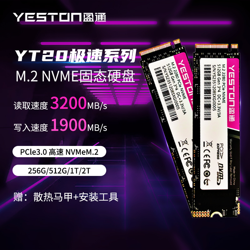 盈通M2固态硬盘外接SSD1t高速