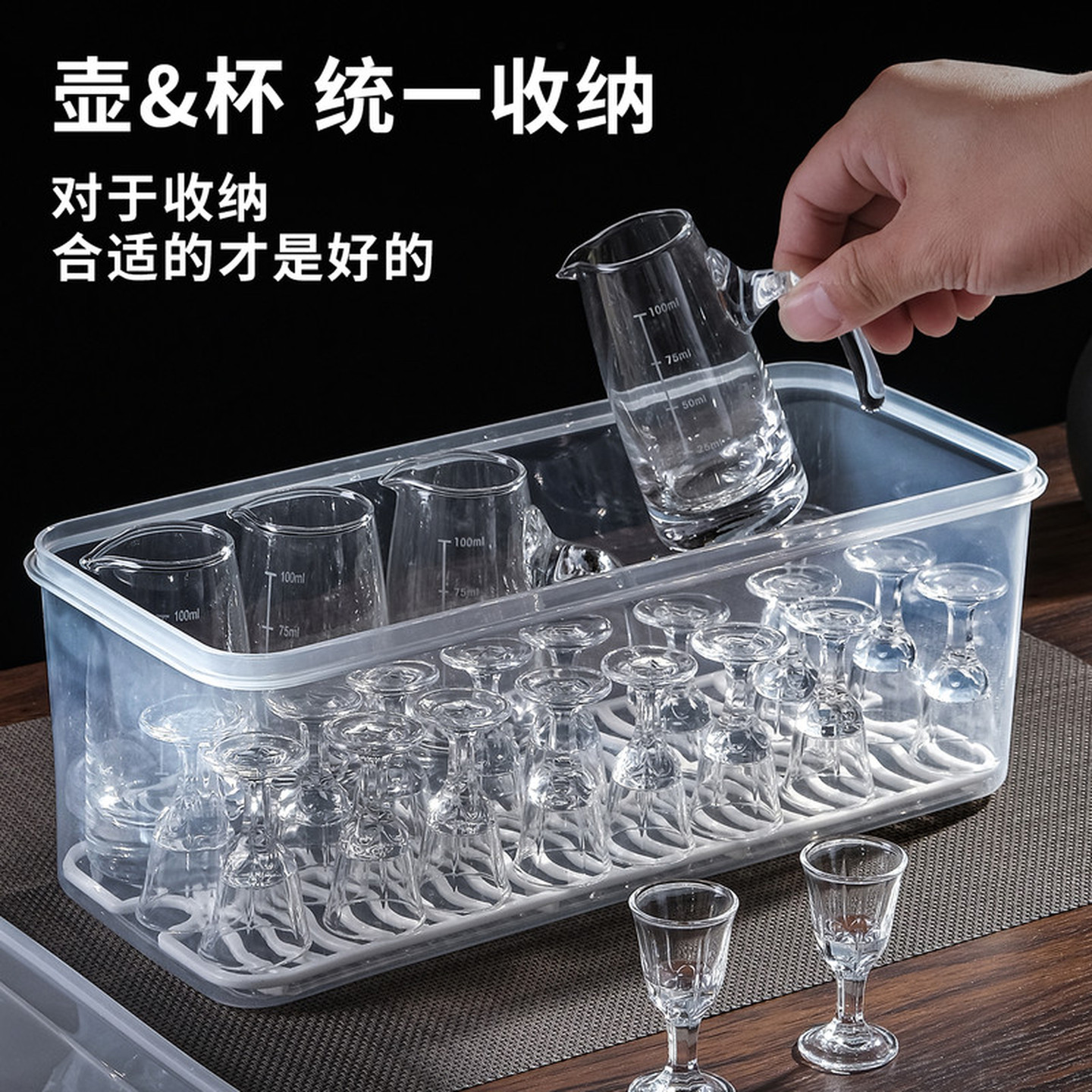 白酒杯收纳盒家用储物架分酒器商用醒酒玻璃一口杯沥水带盖防尘箱