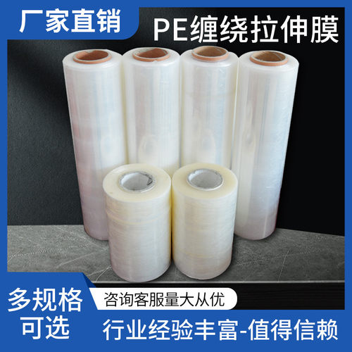 搬家打包神器缠绕膜锅碗瓢盆家具包装打包膜保护纸箱拉伸工业pe膜