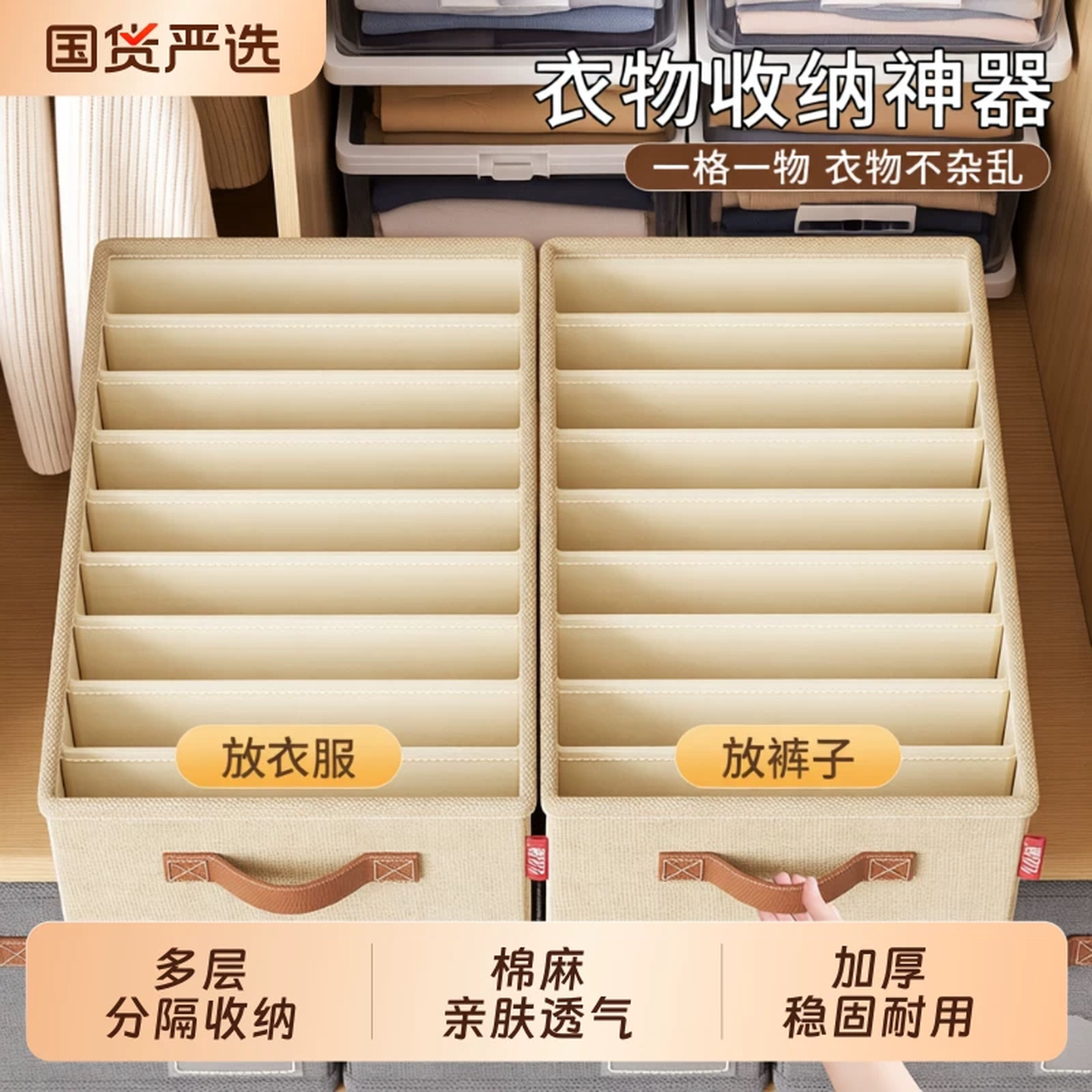 裤子收纳盒分格整理箱棉麻宿舍裤子分格盒内衣衣服收纳神器抽屉式