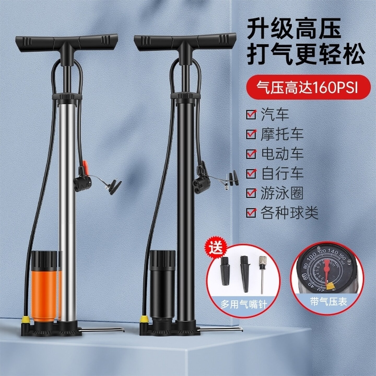 蓝球专用打气筒自行车打气筒家用通用便携式电瓶车篮球排球打气筒