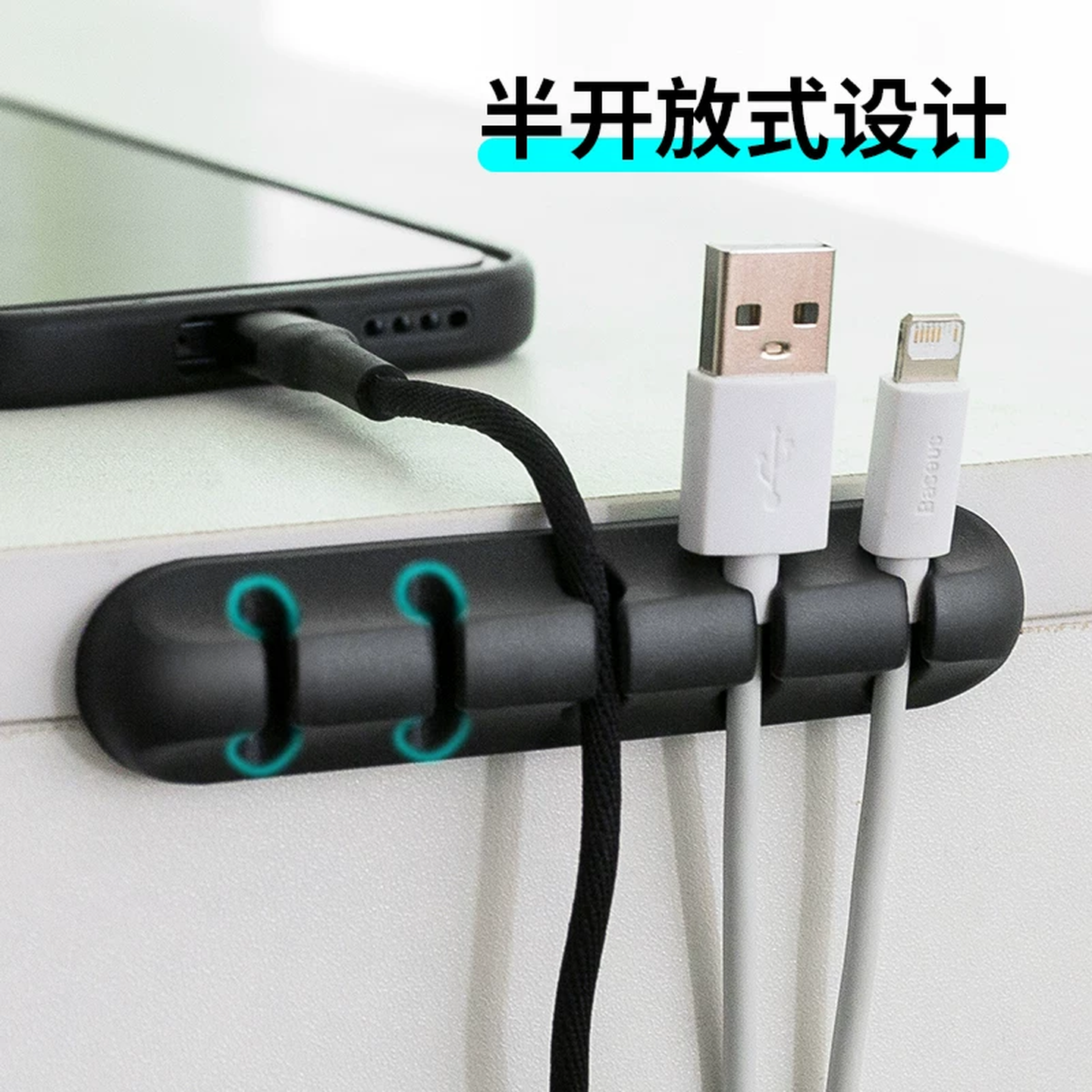 床头数据线收纳桌面理线器手机充电线数据线整理神器固定器收纳束