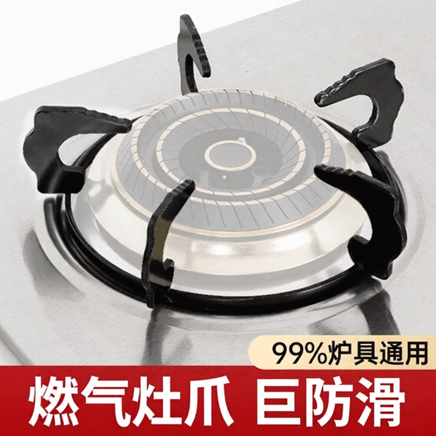 家用煤气灶防滑支架通用型天燃气支撑架底座炉具配件大全灶台奶锅