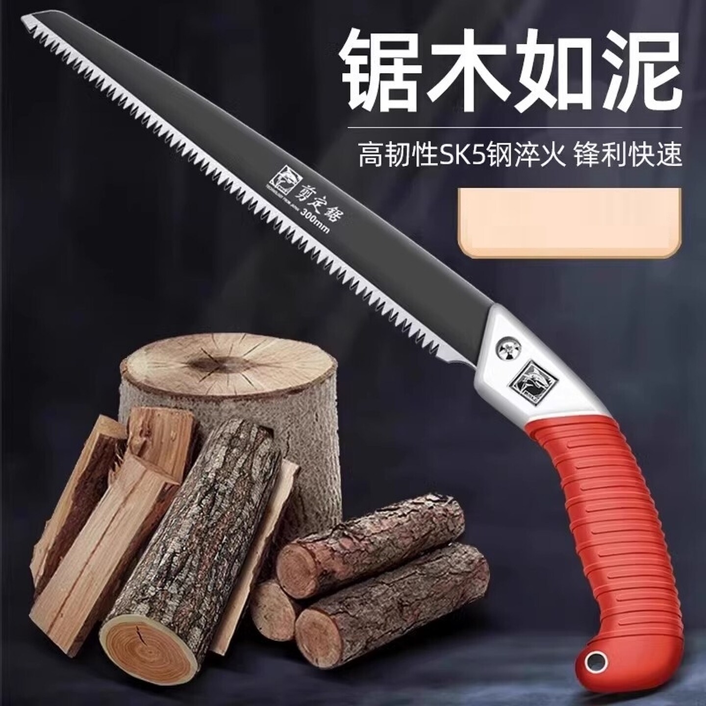 手锯特快锯树神器剧据木板伐木割树枝刀锯木工家用小型手持锯神器