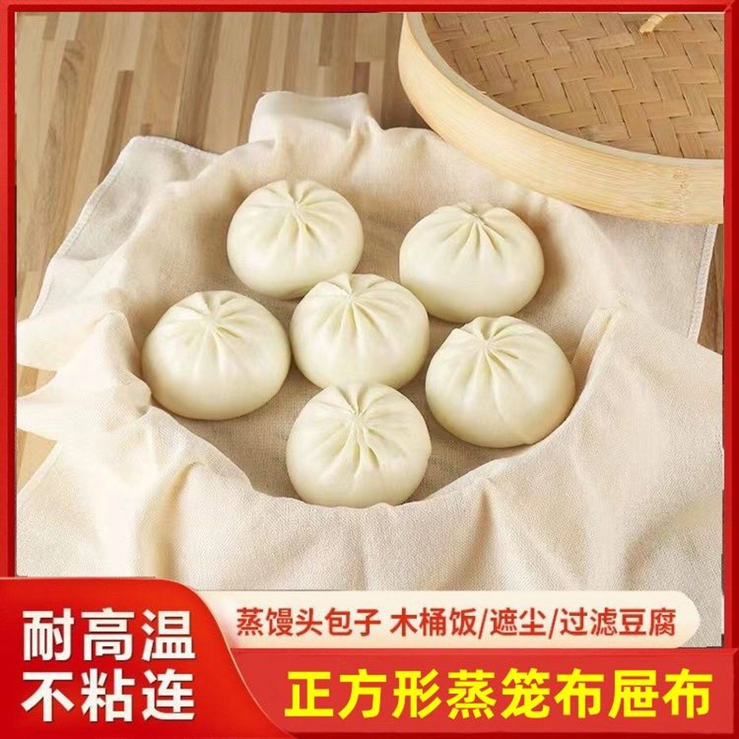 家用纯棉纱布厨房用遮盖布纱布豆腐布蒸饭布粗布笼布包袱布过滤布