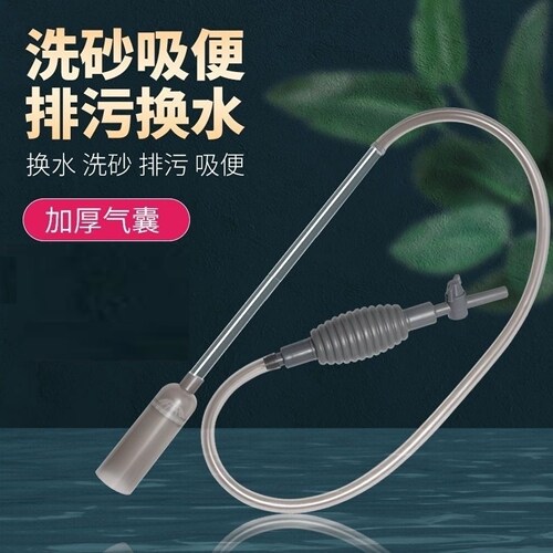 手动抽水器鱼缸换水器抽水鱼粪便神器抽水管洗沙手动吸水清洁工具
