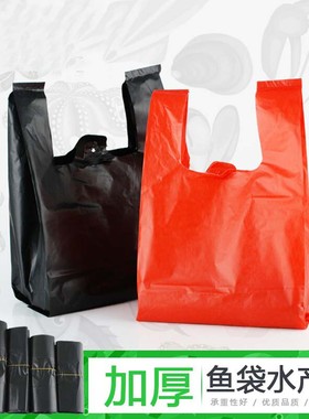 特厚水产袋加厚黑色塑料袋海鲜专用塑料袋大闸蟹袋龙虾袋子手提袋