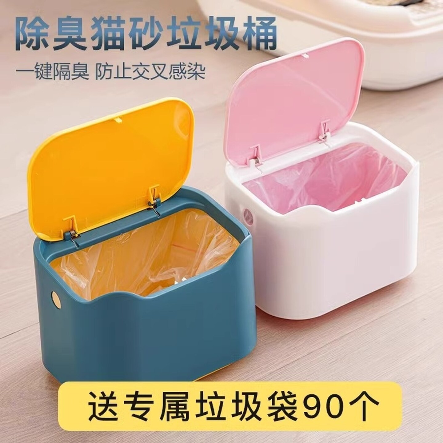 猫砂垃圾桶猫咪铲屎垃圾桶猫砂隔臭小垃圾桶猫粪便桶除臭宠物用品
