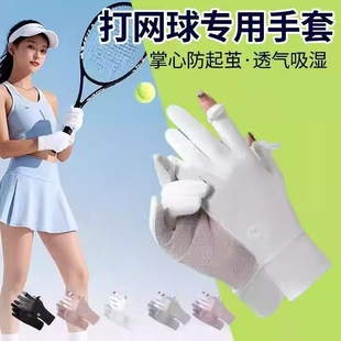 夏季天打网球专用手套男女士羽毛球运动防滑运动护手骑车防起茧