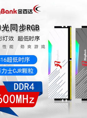 金百达刃ddr4 3600银爵32g台式机电脑内存条16gx2海力士颗粒c14灯