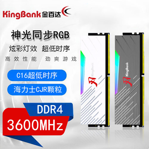金百达DDR432G内存条海力士颗粒