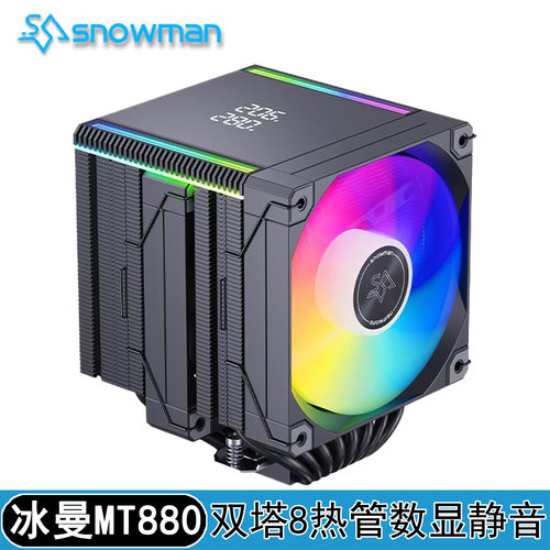 冰曼8铜管数显台式电脑CPU散热器